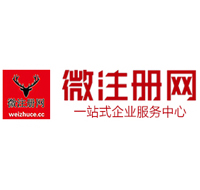岱岳贵阳公司注册之公司注册流程知识总结